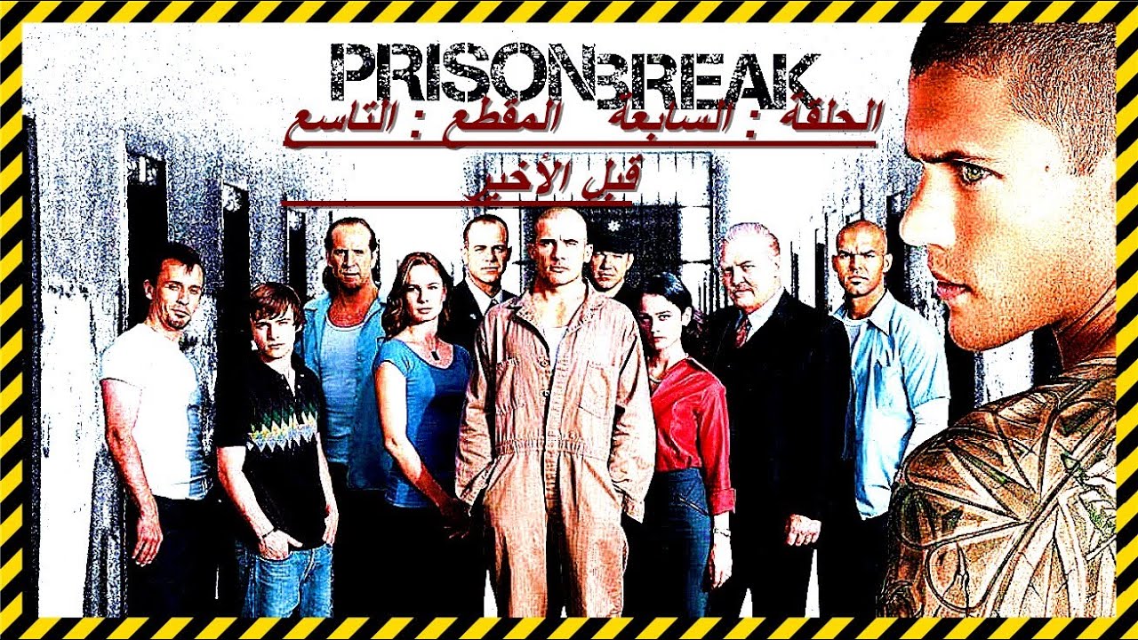prison break season 3 free